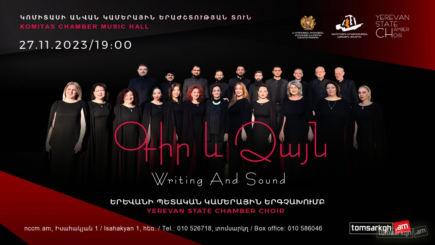 Vivaldi Hall Yerevan.